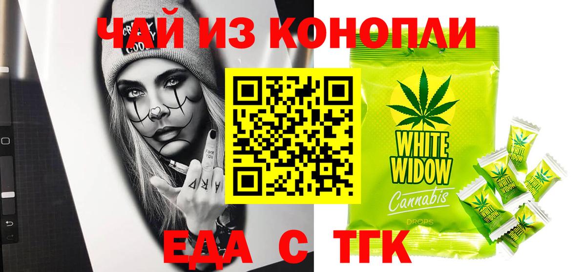 Cannafood конопля  Вход с VPN  Юрга 
