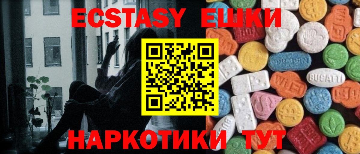ЭКСТАЗИ mix  Вход с VPN  Ecstasy  Юрга  Ecstasy Punisher 