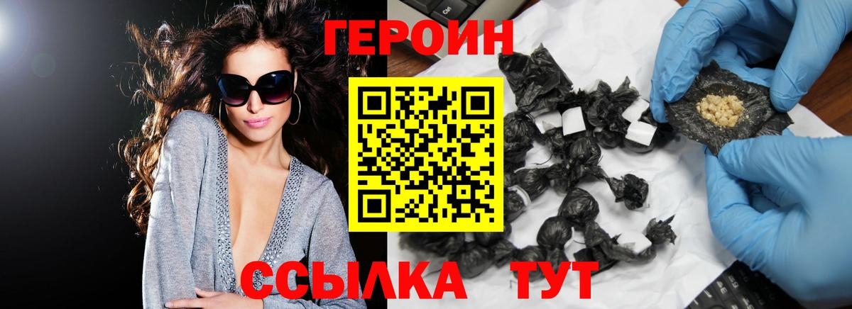 Героин гречка  Вход с VPN  Юрга 