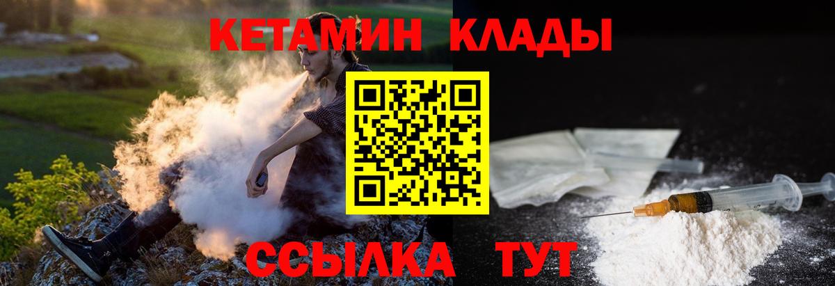 КЕТАМИН VHQ Юрга