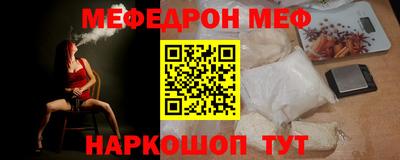 меф Донской