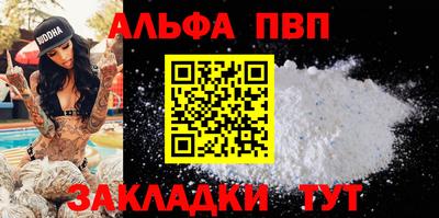ALPHA PVP Донецк
