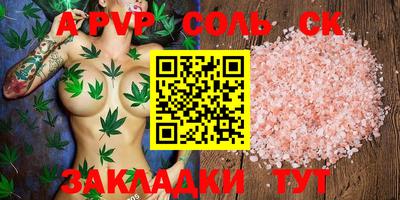 ALPHA PVP Донецк