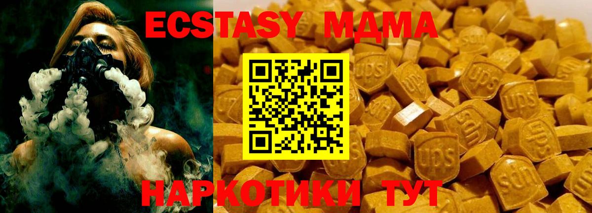 MDMA crystal Юрга