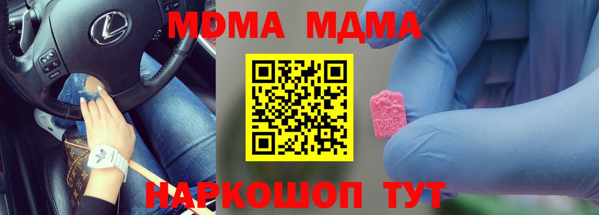 Юрга  МДМА кристаллы  МДМА кристаллы  Вход с VPN 
