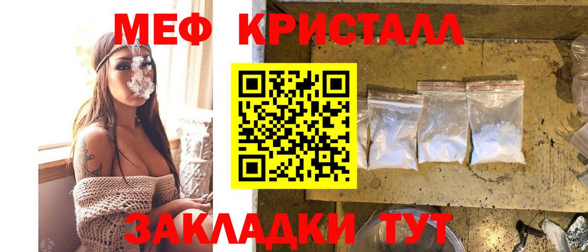 МЕФ мука  МЯУ-МЯУ  Меф VHQ  Юрга  Вход с VPN 
