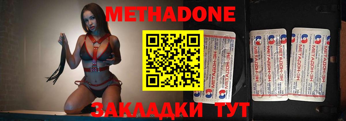 Юрга  Метадон methadone  Вход с VPN  МЕТАДОН мёд 