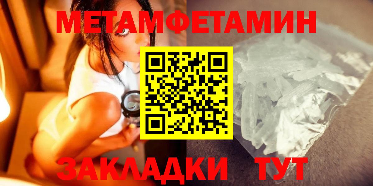 Метамфетамин кристалл Юрга