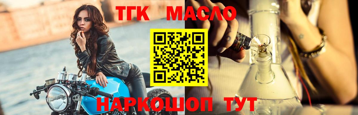 Дистиллят ТГК гашишное масло  Вход с VPN  дарнет шоп  Юрга 
